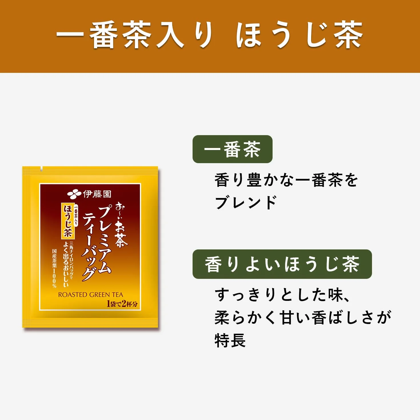 Itoen - Premium Tea Bag zestaw 60 opakowań: Ryokucha (Sencha Green Tea), Houjicha, Genmaicha na 20 torebek
