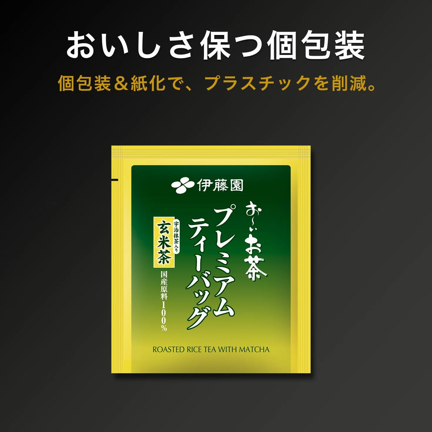 Itoen Herbata Premium Genmai Tea 1,8 g - 50 Peace - Green Tea - (typ pakietu)
