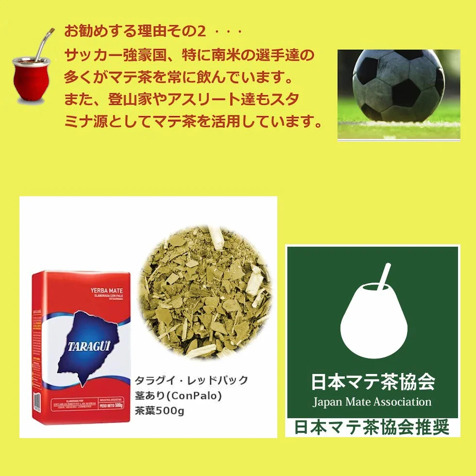 Taragui Mate Red Pack regularny smak (liście herbaty i łodygi) 500g x 3 sztuki
