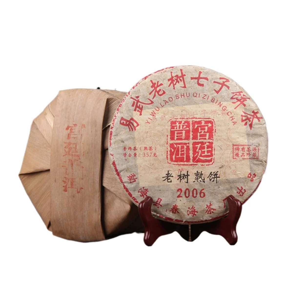 Czarna Herbata Puerh 357g Ciastko Dojrzała Yunnan Imperial Pu'er