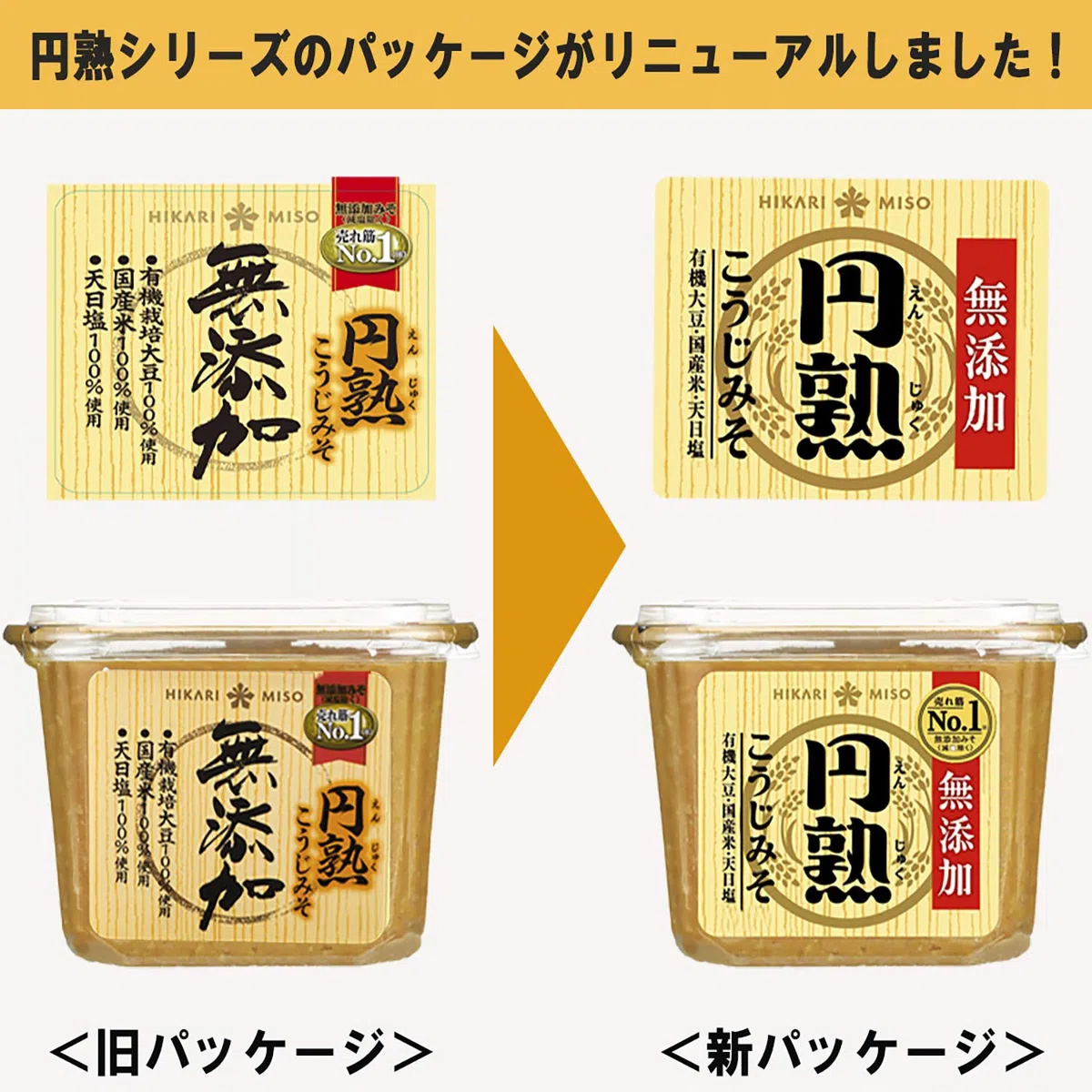Hikari Miso Mutenka Koji Miso All Natural, 750 g