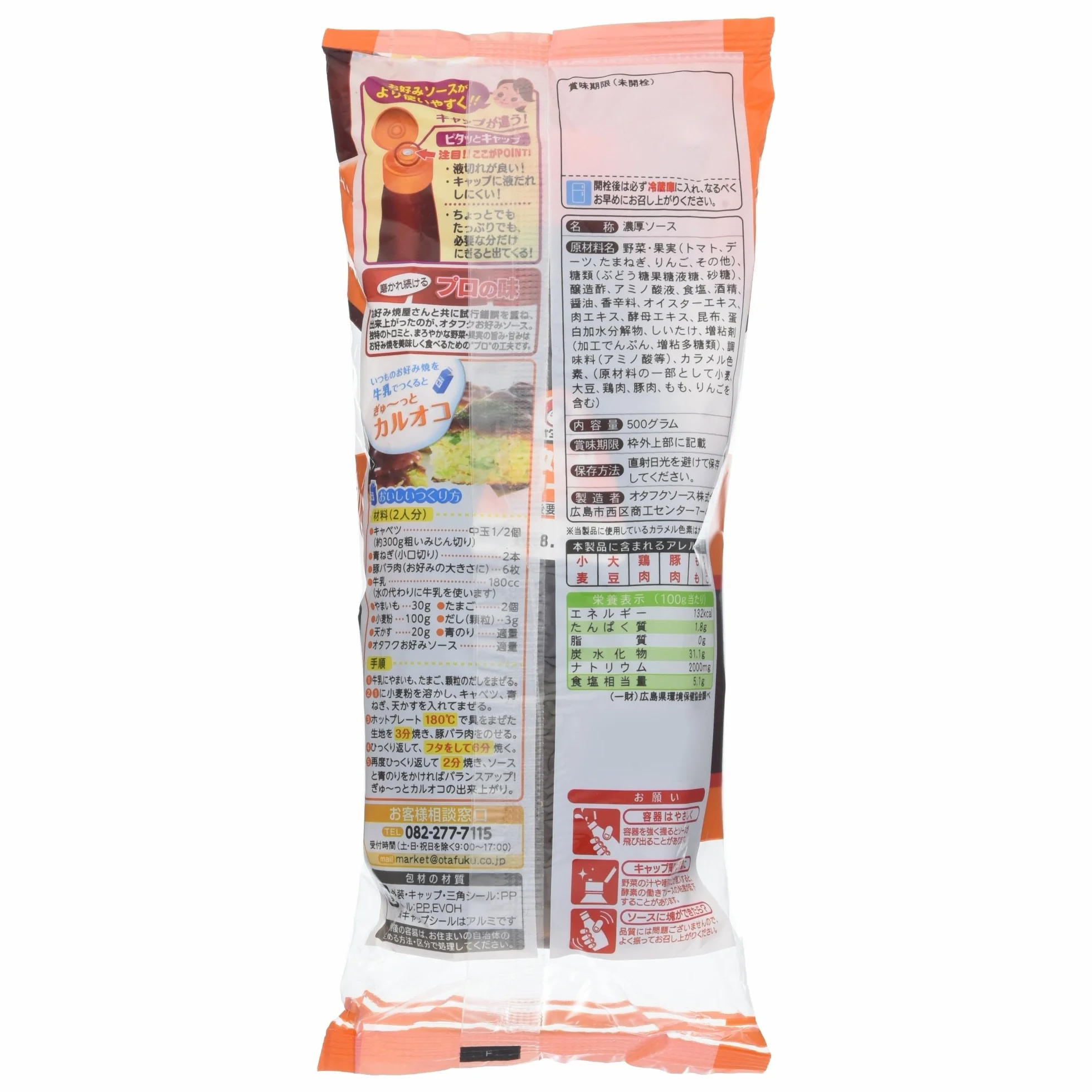 OTAFUKU Sauce Okonomi Crêpe Japonaise 500g