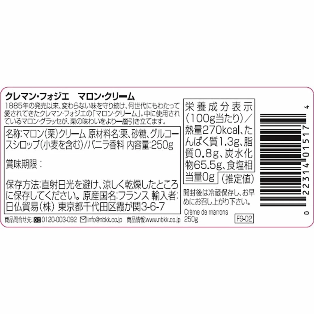 Clement Faugier Krem Marrons Pots, 250 g.